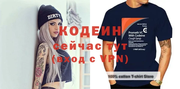 стафф Балахна