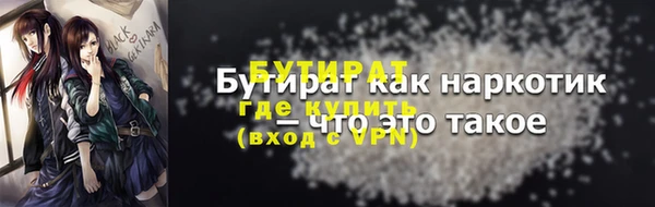 стафф Балахна
