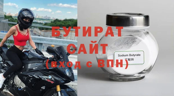 стафф Балахна