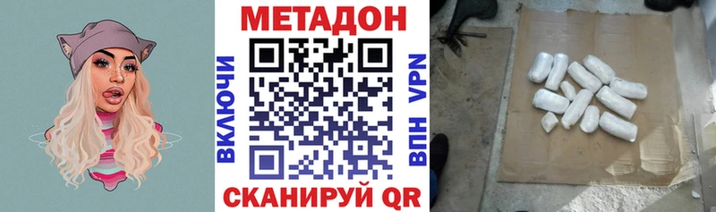 MEGA   Энем  Метадон methadone  купить наркотики цена 
